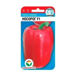 Перец сладкий Носорог F1 15шт (Сибирский Сад)