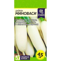 Дайкон Миноваси 1г (Семена Алтая)