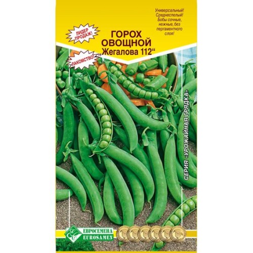 Горох овощной Жегалова 112 "Урожайная грядка" 10г (Евросемена)