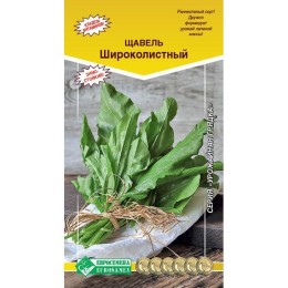 Щавель Широколистный "Урожайная грядка" 1г (Евросемена)