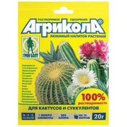 Агрикола - для кактусов и суккулентов 20г (Green Belt)