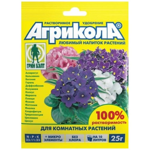 Агрикола - для комнатных растений 25г (Green Belt)