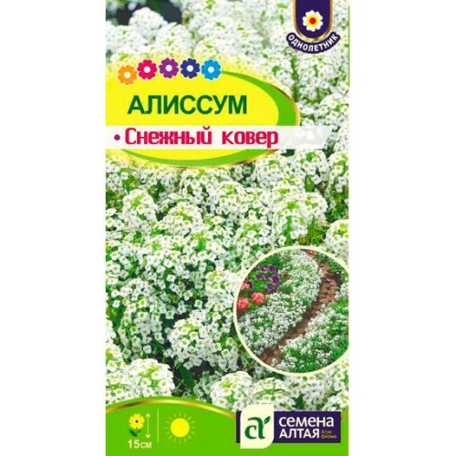 Алиссум морской Снежный ковер "Ароматы ночи" 0.05г (Семена Алтая)