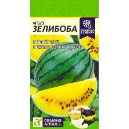 Арбуз Зелибоба 0.5г (Семена Алтая)