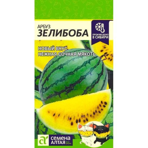 Арбуз Зелибоба 0.5г (Семена Алтая)
