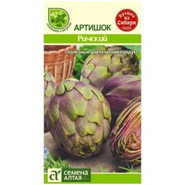 Артишок Римский 0.5г (Семена Алтая)