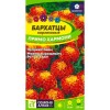 Бархатцы карликовые Примо Хармони 0.1г (Семена Алтая)