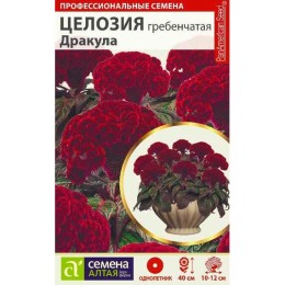 Целозия гребенчатая Дракула  3шт (Семена Алтая)
