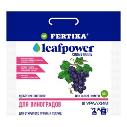 Фертика для Винограда 50г Leafpower