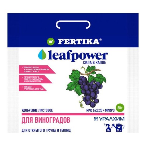 Фертика для Винограда 50г Leafpower