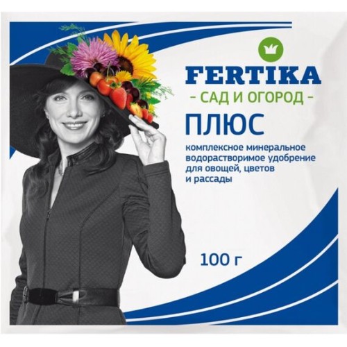 Фертика Плюс 100г (Fertika)