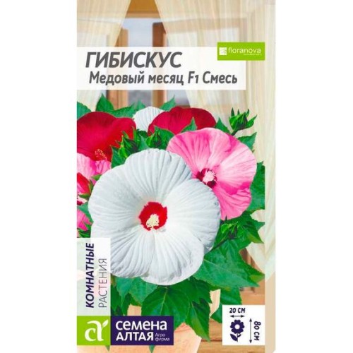 Гибискус Хонеймун F1 Смесь 3шт (Семена Алтая)