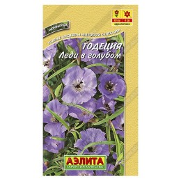 Годеция Леди в голубом 0.1г (Аэлита)