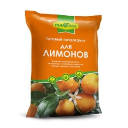 Почвогрунт PlanTerra 2.5л - для лимонов (БиоМастер)