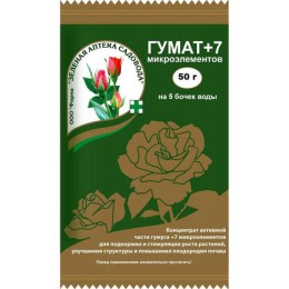 Гумат+7 10г (Зеленая аптека садовода)