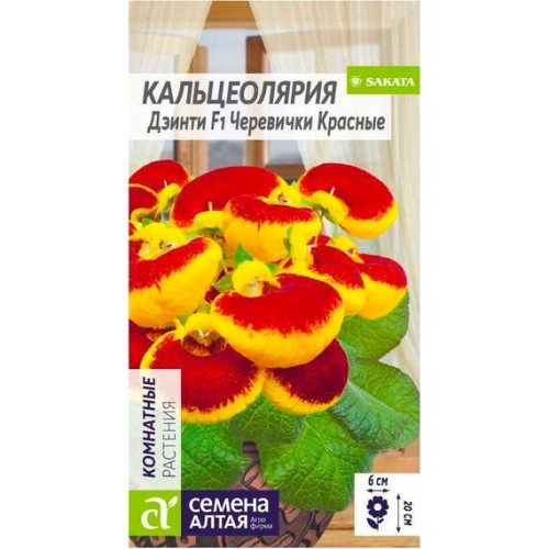 Кальцеолярия Дэинти F1 Черевички Красные 3шт (Семена Алтая)