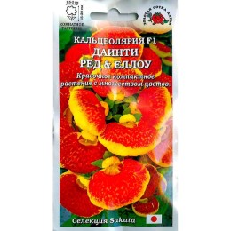 Кальцеолярия Даинти F1 Ред & Еллоу 5шт (Золотая сотка Алтая)