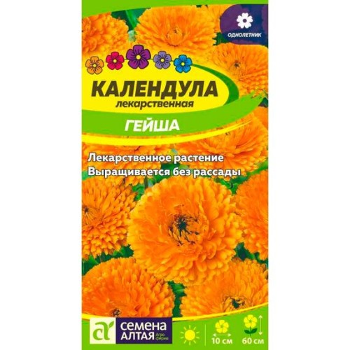 Календула лекарственная Гейша 0.3г (Семена Алтая)
