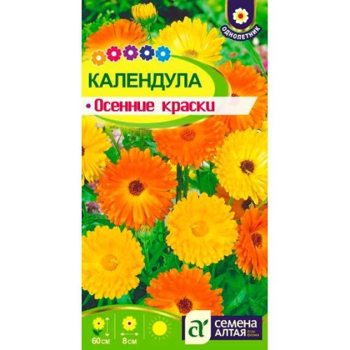 Календула Осенние краски 0.5г (Семена Алтая)