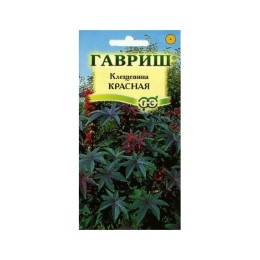 Клещевина Красная 5шт (Гавриш)