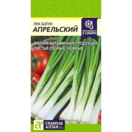 Лук батун Апрельский 0.5г (Семена Алтая)