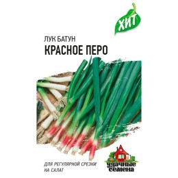 Лук батун Красное перо "Хит" 0.5г (Удачные семена)