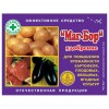 Маг-бор минеральное удобрение 100г (Капитал ПРОК)