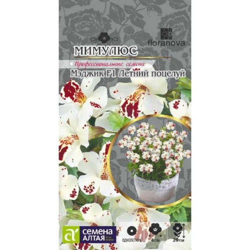 Мимулюс Мэджик F1 Летний поцелуй 7шт (Семена Алтая)