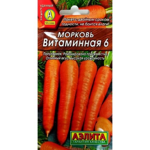 Морковь Витаминная 6 2г (Аэлита)