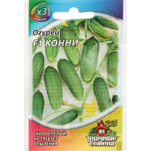 Огурец Конни F1 0.3г (Удачные семена)