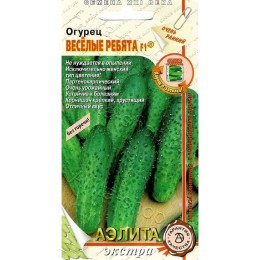 Огурец Веселые ребята F1 10шт (Аэлита)