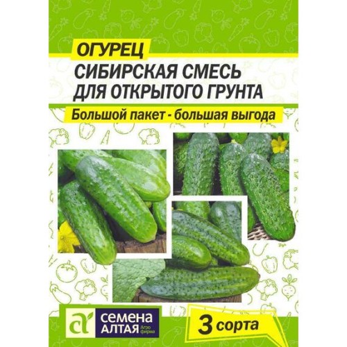 Огурец Сибирская смесь для открытого грунта 1.5г (Семена Алтая)