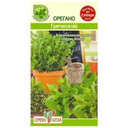 Орегано Греческий 0.05г (Семена Алтая)