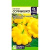 Патиссон Солнышко 1г (Семена Алтая)