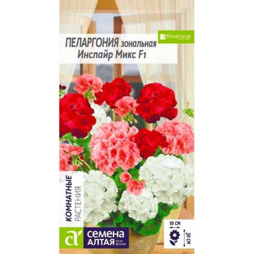 Пеларгония зональная Инспайр Микс F1 4шт (Семена Алтая)