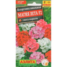 Пеларгония зональная Магия лета F2 смесь сортов 5шт (Аэлита)