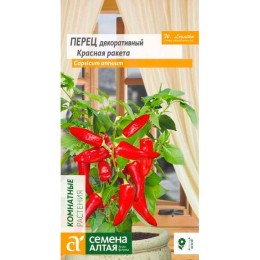 Перец декоративный Красная ракета 0.05г (Семена Алтая)