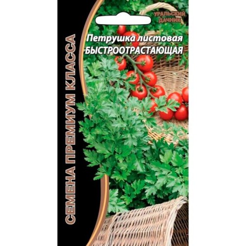 Петрушка листовая Быстроотрастающая "Семена премиум класса" 1г (Уральский дачник)