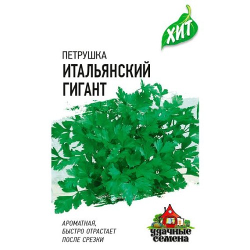 Петрушка Итальянский гигант "Хит" 2г (Удачные семена)