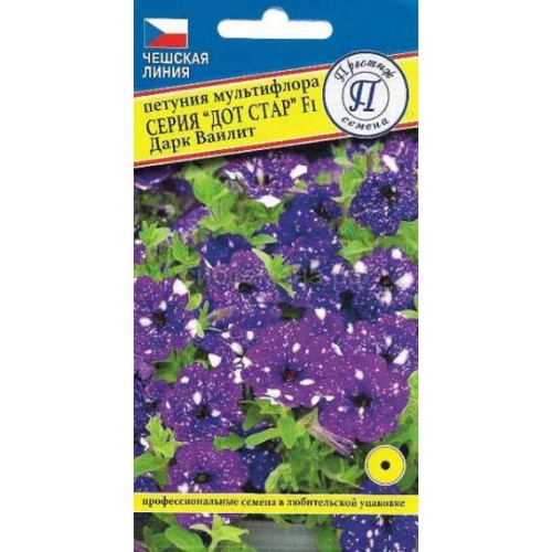 Петуния мультифлора "Дот Стар" F1 Дарк Ваилит 7шт (Престиж)