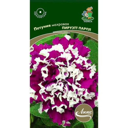 Петуния махровая Пируэтт Парпл "Люкс" 10шт (Поиск)