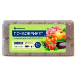 Почвобрикет Универсальный 5л готовой почвы (БиоМастер)