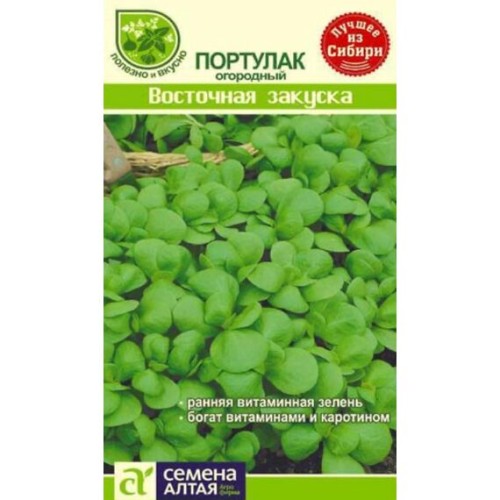Портулак огородный Восточная Закуска 0.1г (Семена Алтая)