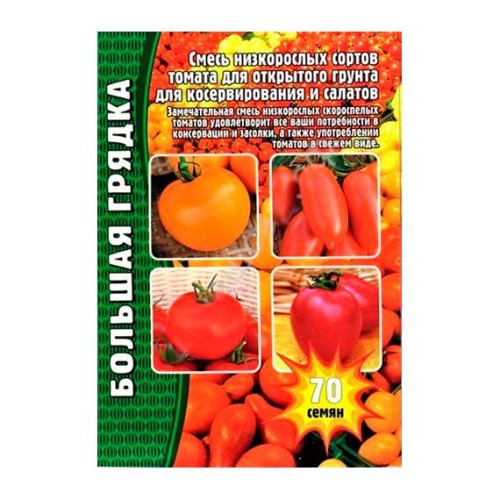 Смесь низкорослых сортов томата "Большая грядка" 50шт (Григорьев)