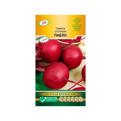 Свекла столовая Пабло "Золотая коллекция" 1г (Евросемена)