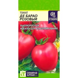 Томат Де Барао розовый 0.05г (Семена Алтая)