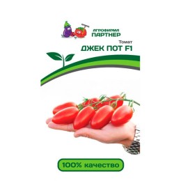 Томат Джек Пот F1 5шт (Партнер)