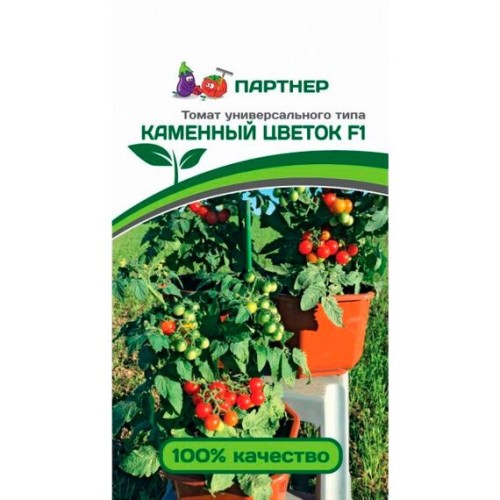 Томат Каменный цветок F1 5шт (Партнер)