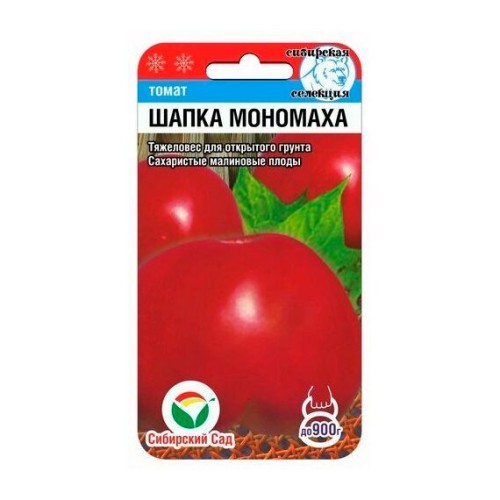 Томат Шапка Мономаха 20шт (Сибирский Сад)
