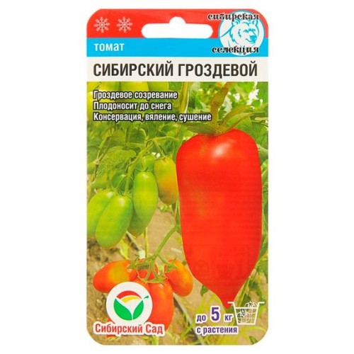 Томат Сибирский Гроздевой 20шт (Сибирский Сад)
